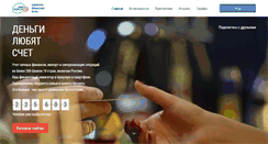Desktop Screenshot of easyfinance.ru