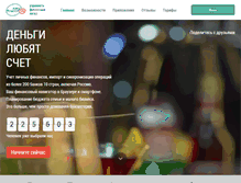 Tablet Screenshot of easyfinance.ru